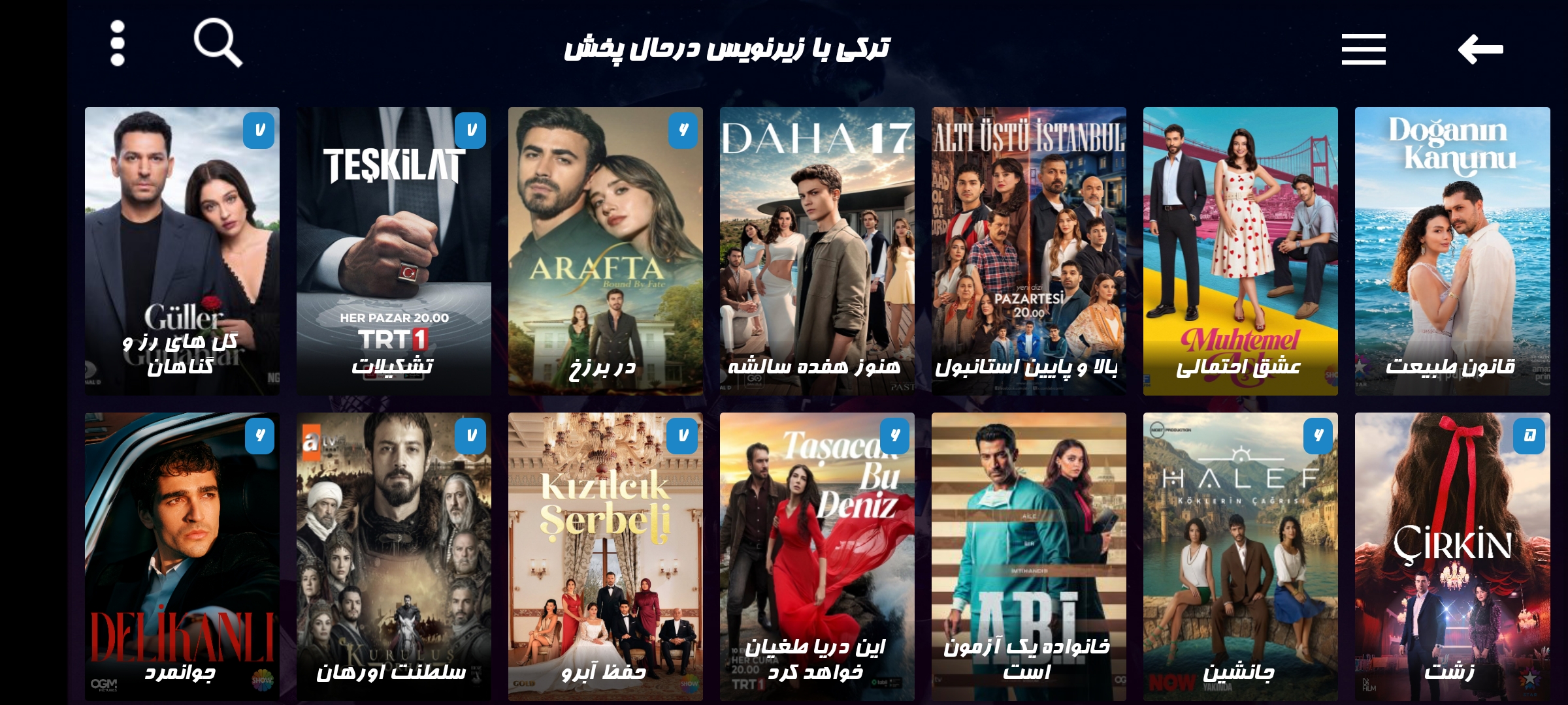 فیلم و سریال ترکی